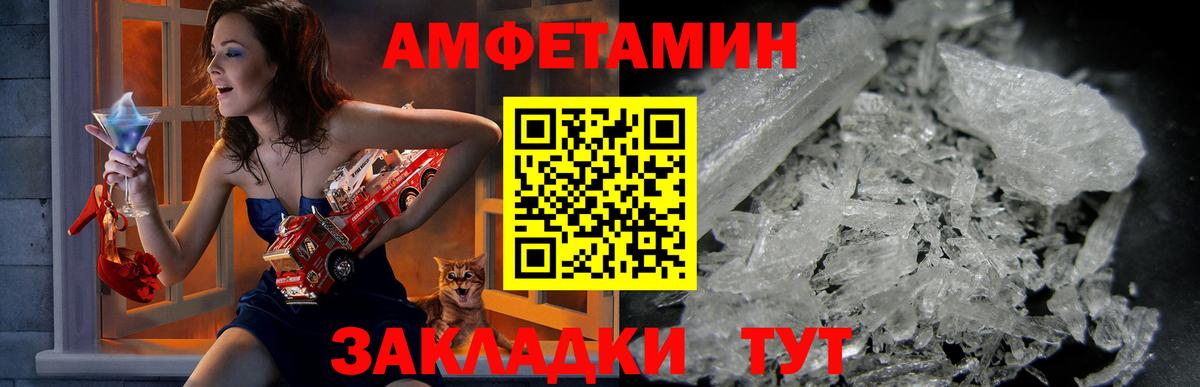АМФ VHQ Вольск
