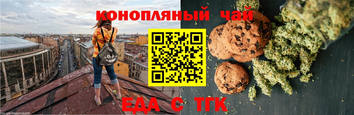 Вольск  Canna-Cookies конопля  Вход с VPN 