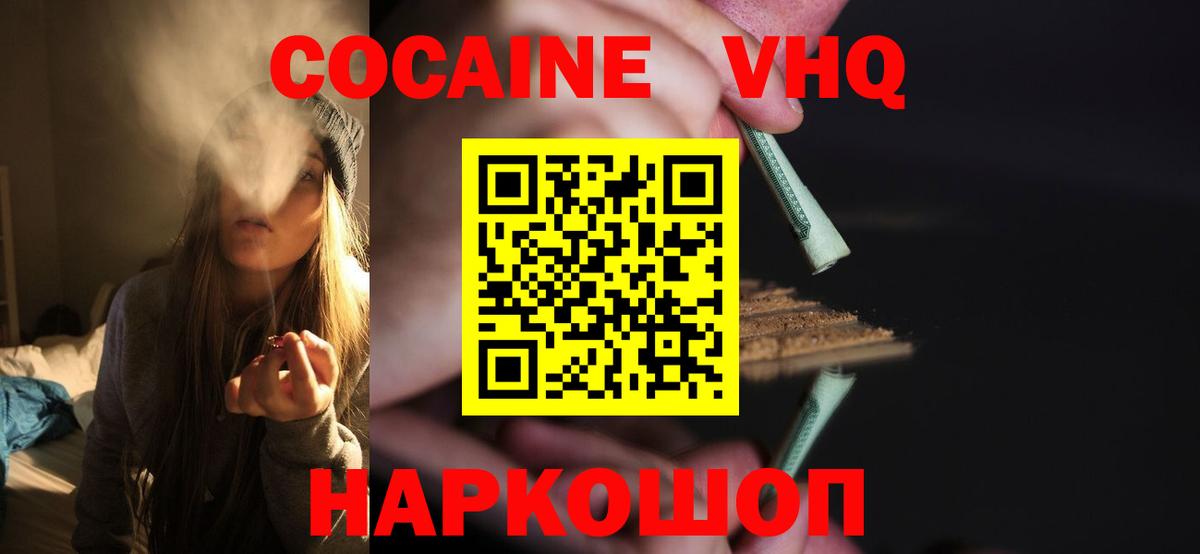 КОКАИН Перу  COCAIN  цена наркотик  Вход с VPN  Вольск 