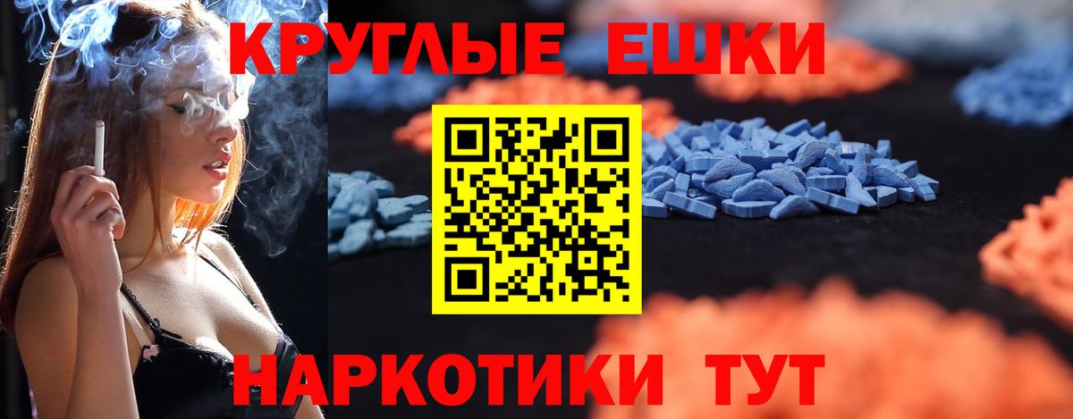 Экстази  ЭКСТАЗИ 280 MDMA  Ecstasy ешки  Вход с VPN  Вольск 