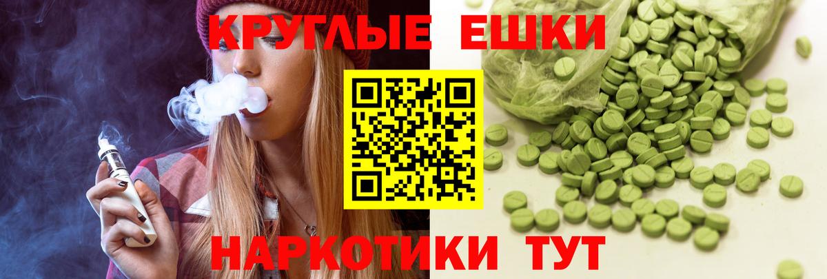 Ecstasy MDMA Вольск