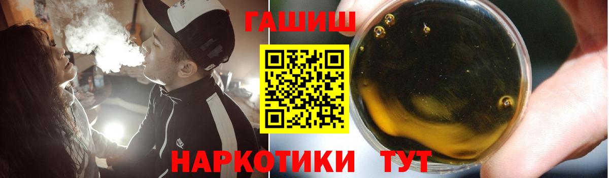 ГАШ индика сатива Вольск