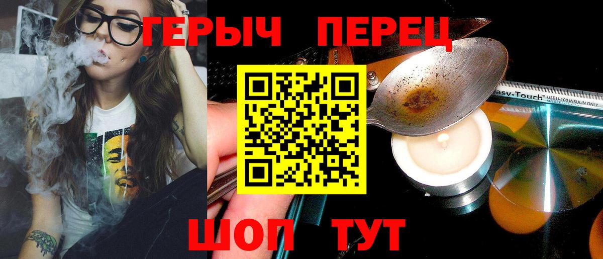 ГЕРОИН  ГЕРОИН Heroin  Вход с VPN  Вольск 