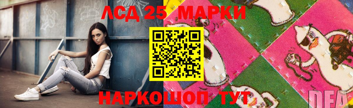 LSD-25 экстази ecstasy Вольск
