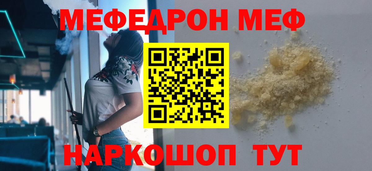 ОМГ ОМГ маркетплейс  МЯУ-МЯУ  Вход с VPN  Мефедрон мука  МЕФ  Вольск 