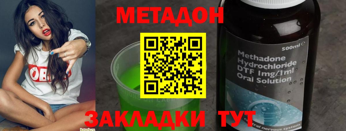 Метадон белоснежный Вольск