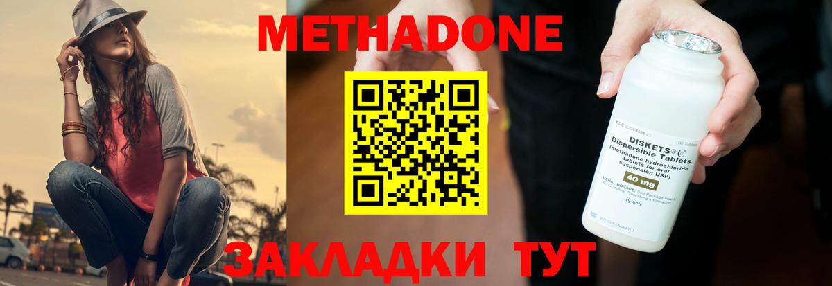 МЕТАДОН VHQ  Вход с VPN  darknet официальный сайт  Вольск 