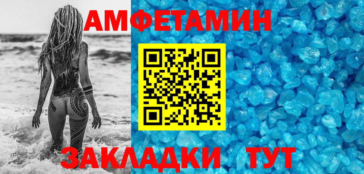 Вольск  Первитин винт  Вход с VPN 
