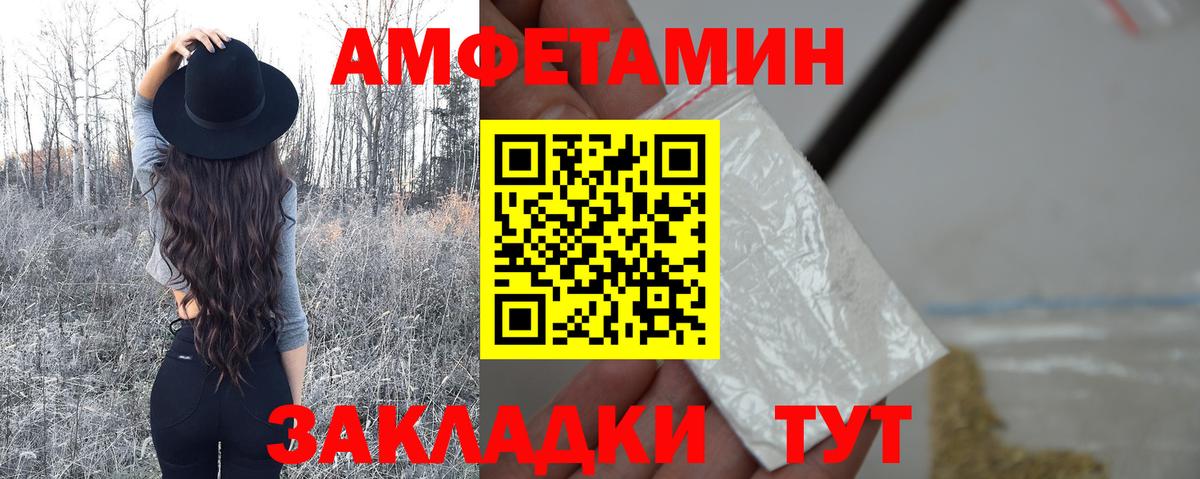 Метамфетамин Methamphetamine Вольск
