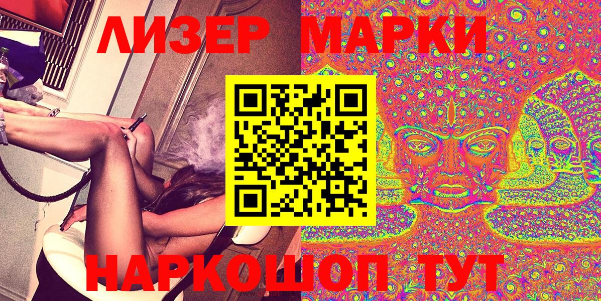 Марки 25I-NBOMe  Марки 25I-NBOMe 1,8мг  Вход с VPN  Вольск 