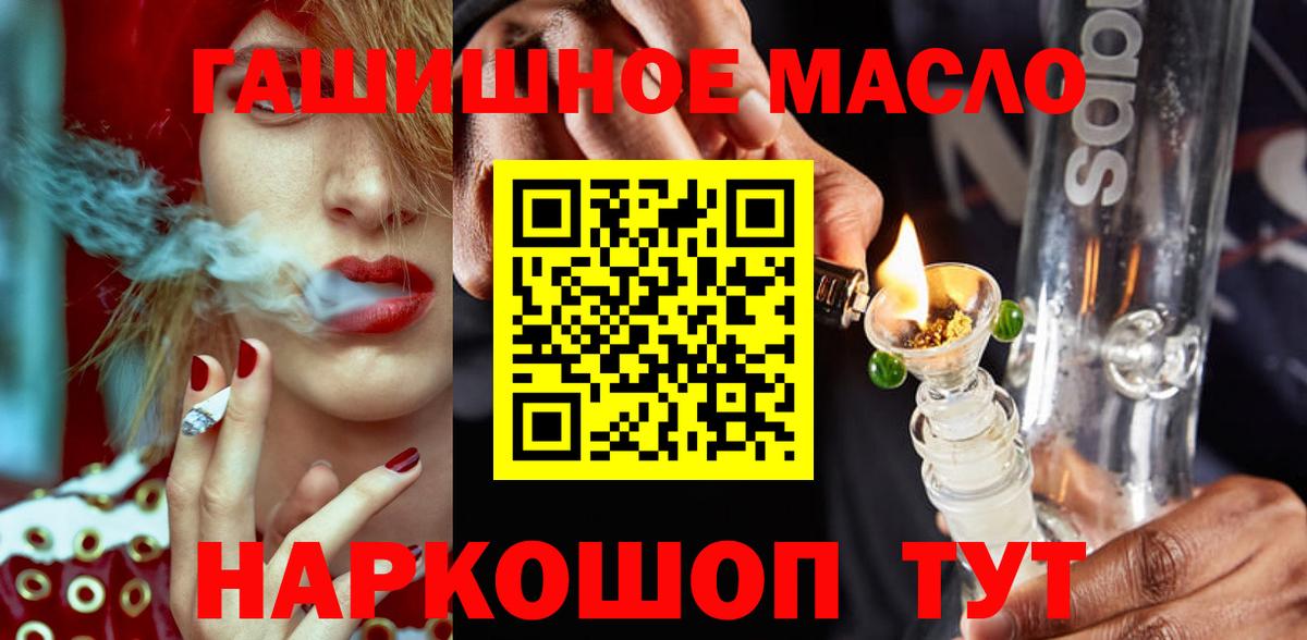 Дистиллят ТГК вейп с тгк Вольск