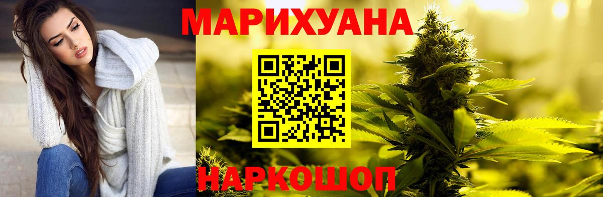 МАРИХУАНА тримм  Марихуана Bruce Banner  Вход с VPN  Вольск  Канабис гибрид 